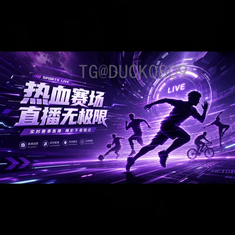 实时2026美加墨世界杯数据统计预测：球队实力与赛程深度解析