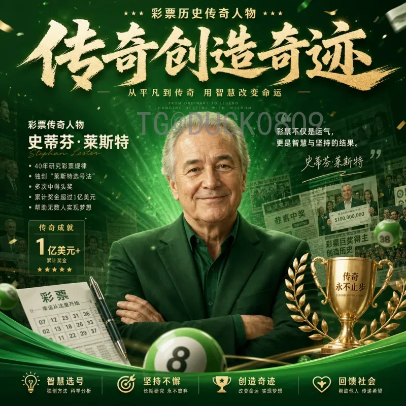 2026美加墨世界杯实时积分榜查询：官方渠道与解读