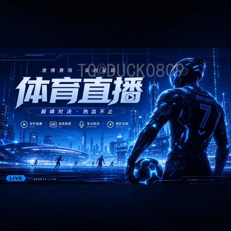 世界杯文章采集全攻略：从数据挖掘到内容优化的实用技巧